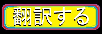 TRADUCIR